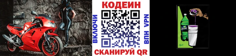 Кодеин напиток Lean (лин)  наркошоп  KRAKEN ТОР  Дюртюли 