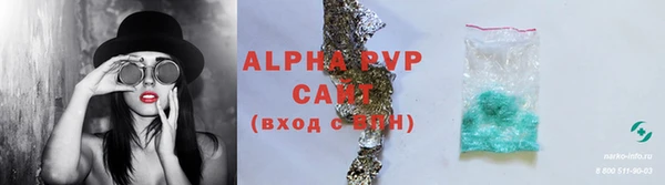 ALPHA PVP Богородск